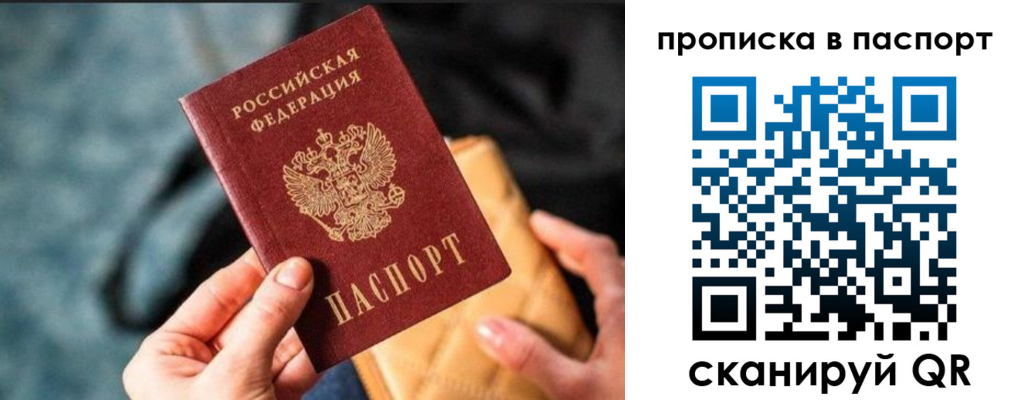 найти адрес прописки в Благодарном