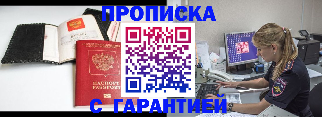 временная регистрация собственник в Благодарном