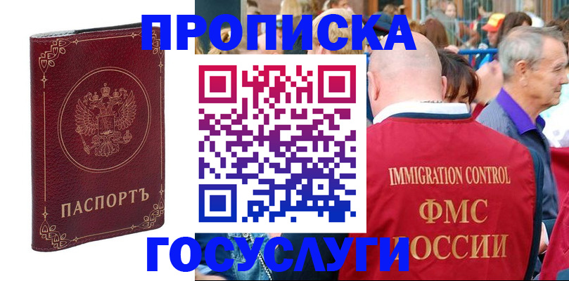 временная регистрация в квартире в Благодарном